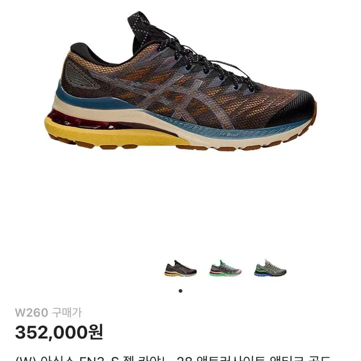 [SOLD OUT] 아식스 젤 카야노 28 FN3-S 앤트러사이트 260