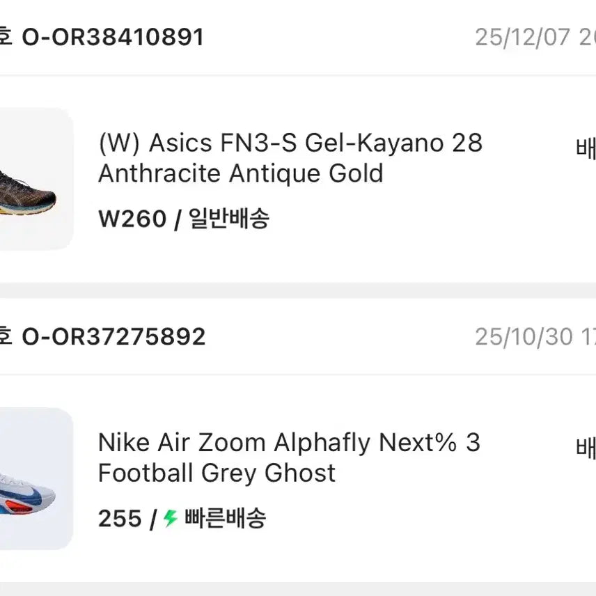 [SOLD OUT] 아식스 젤 카야노 28 FN3-S 앤트러사이트 260