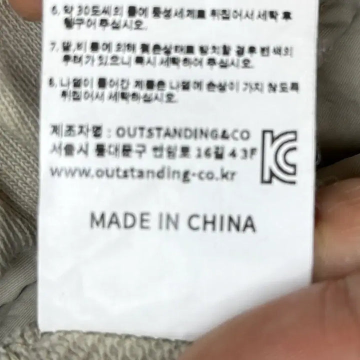[BUNJANG] Outstanding &amp; Co OAM Bending Strap Pants Beige / 아웃스탠딩앤코 OAM 밴딩 스트랩 팬츠 베이지