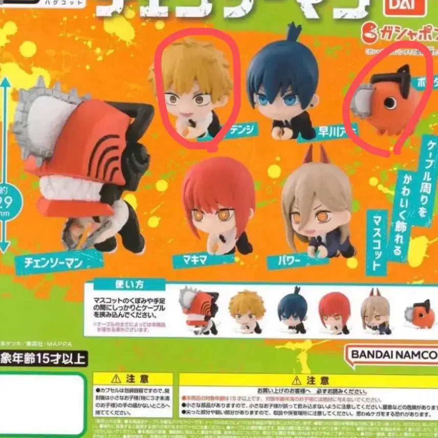 [BUNJANG] Chainsaw Man Denji &amp; Pochita Hugcot Figure Bundle Set / 체인소맨 가챠 허그코트 덴지 포치타 일괄 피규어