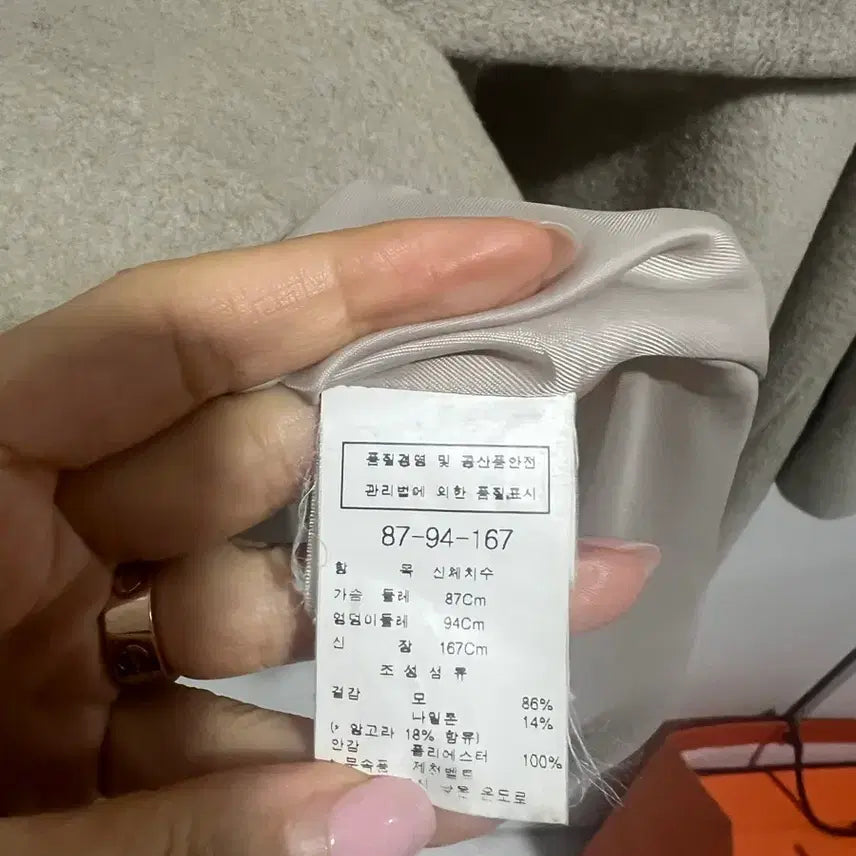 [BUNJANG] Mojo.S.Phine Wool Angora Belted Coat / 정품 모조에스핀(Mojo.S.Phine)  울앙고라 벨티드코트