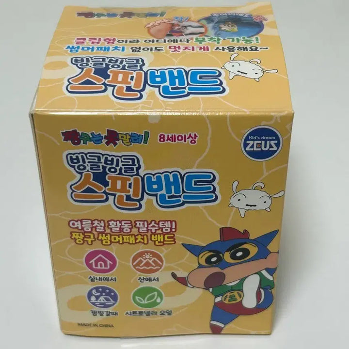 [BUNJANG] Crayon Pop Summer Patch Spin Band / 짱구 썸머패치 스핀밴드