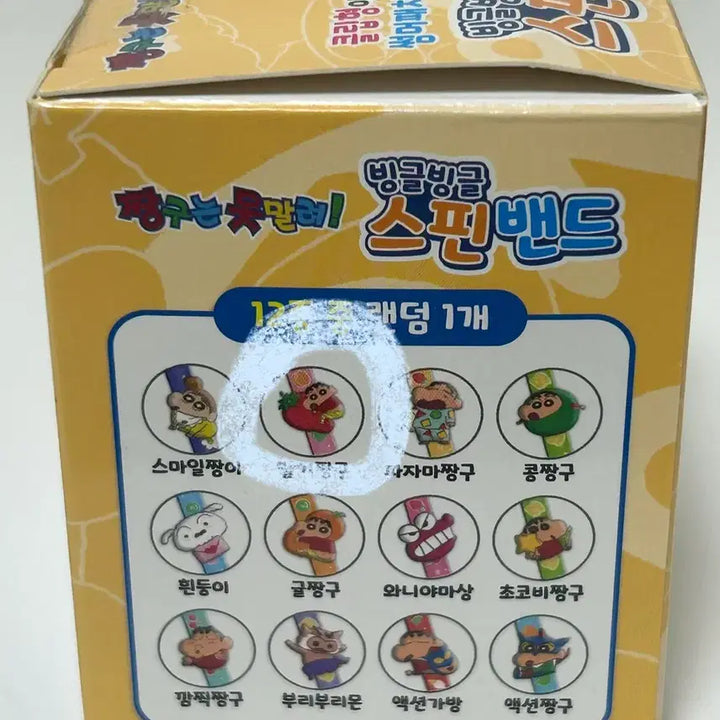 [BUNJANG] Crayon Pop Summer Patch Spin Band / 짱구 썸머패치 스핀밴드