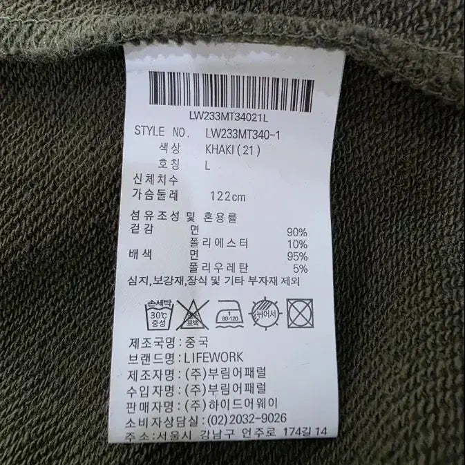[BUNJANG] LifeWork Khaki Sweatshirt / 라이프워크 카키색 맨투맨 100