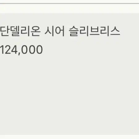 [SOLD OUT] sie 단델리온 시어 슬리브리스 블랙 2사이즈