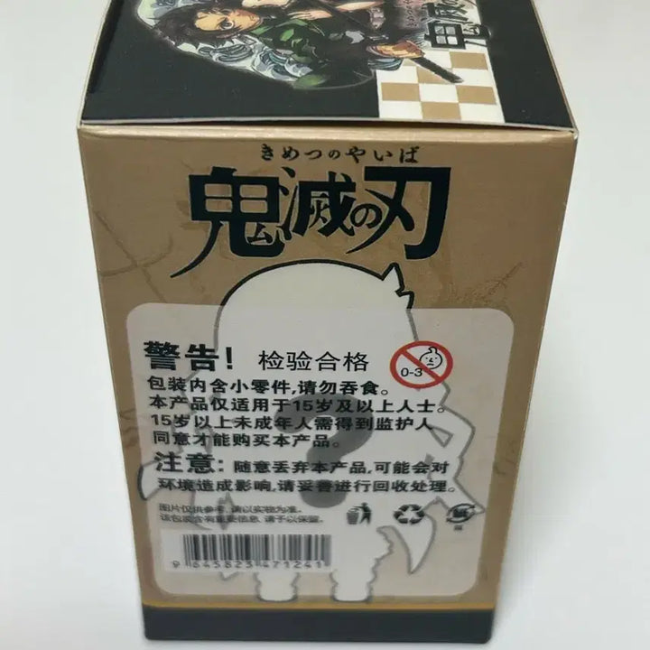 [BUNJANG] Demon Slayer Sanemi Shinazugawa / 귀멸의 칼날 시나즈가와 사네미