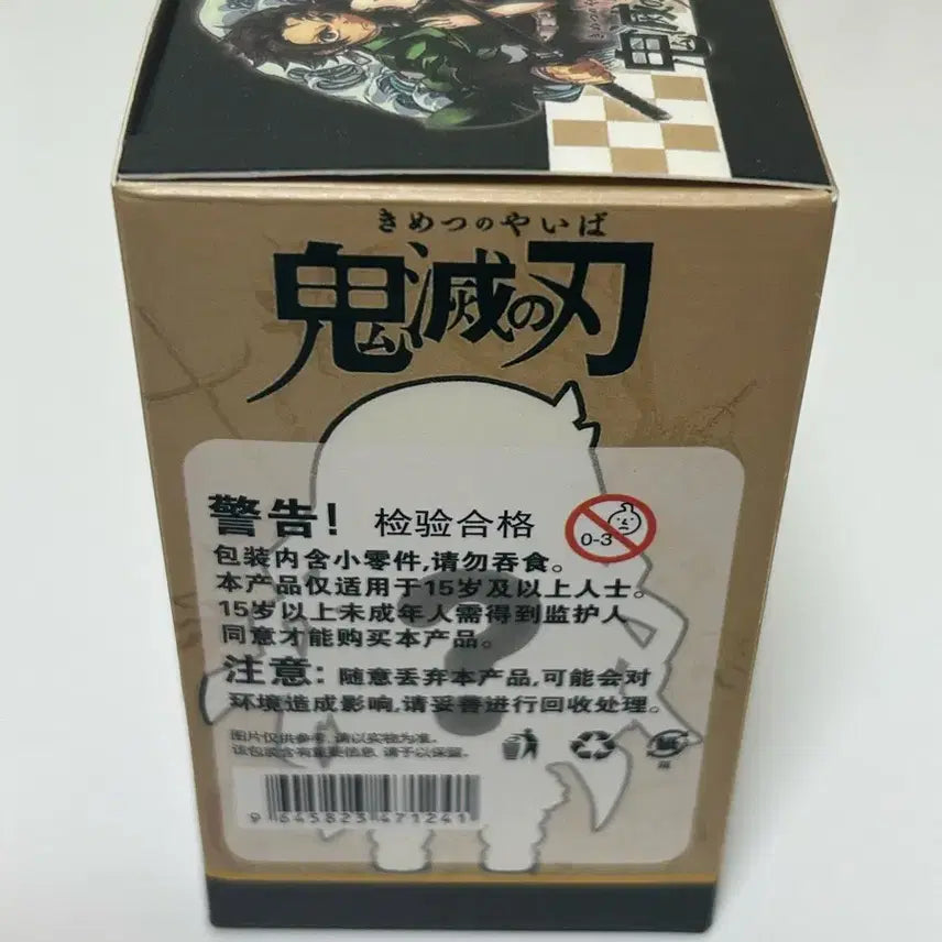 [BUNJANG] Demon Slayer Sanemi Shinazugawa / 귀멸의 칼날 시나즈가와 사네미