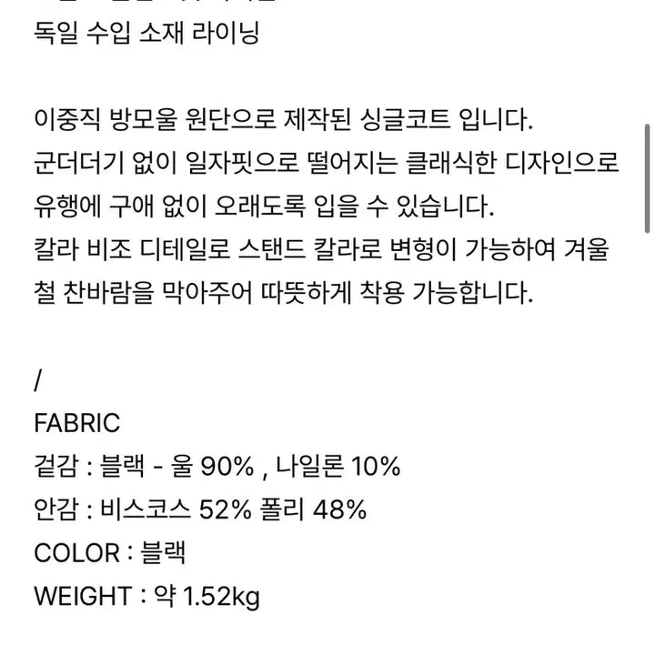 [BUNJANG] Azzert Black Coat / 아쎄르 코트