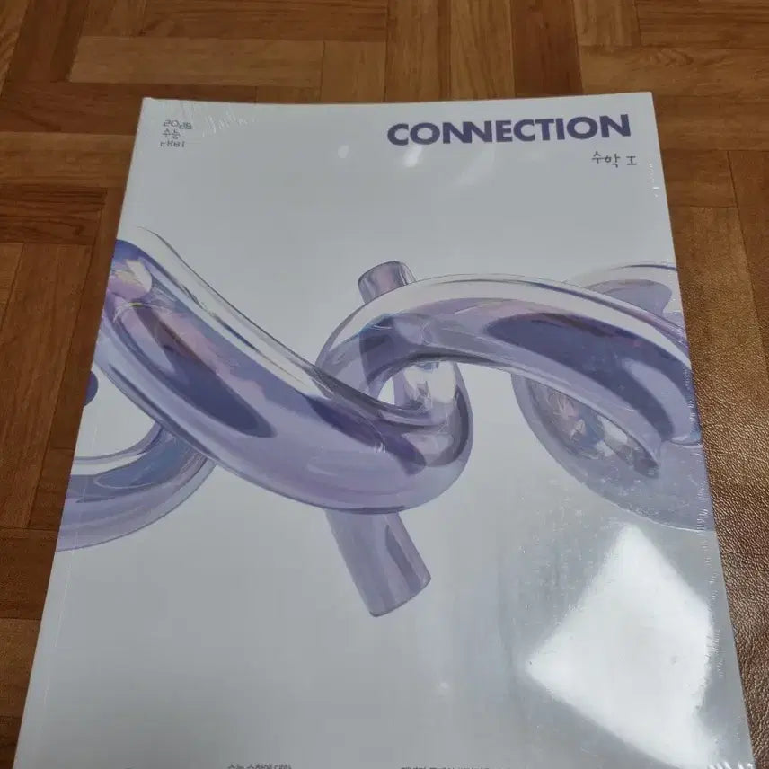[BUNJANG] Connection N-Jae Mathematics Textbook Set / 커넥션 N제 수1,2,미적분 2026 (새책)