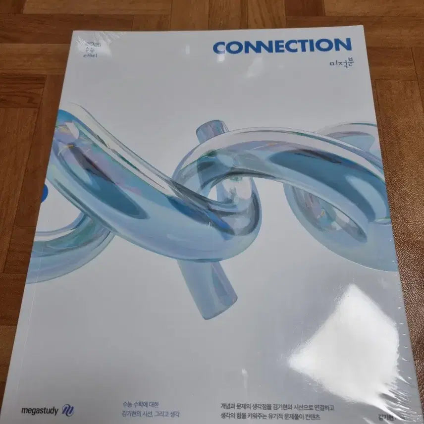 [BUNJANG] Connection N-Jae Mathematics Textbook Set / 커넥션 N제 수1,2,미적분 2026 (새책)