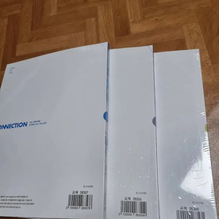 [BUNJANG] Connection N-Jae Mathematics Textbook Set / 커넥션 N제 수1,2,미적분 2026 (새책)