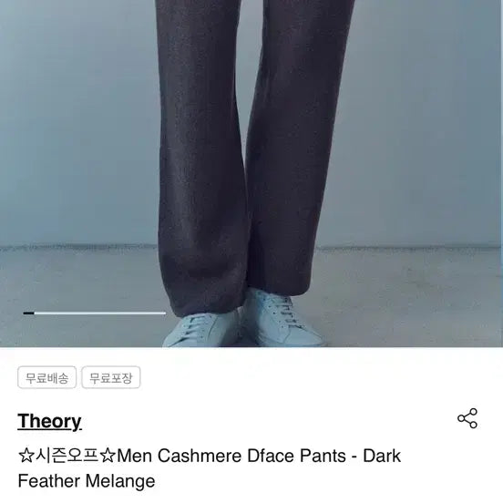 [BUNJANG] Theory Cashmere Pants / Theory 띠어리 캐시미어 100프로 바지 새상품