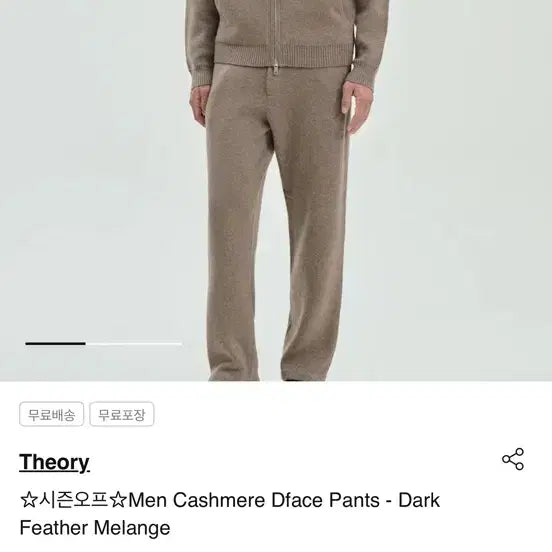 [BUNJANG] Theory Cashmere Pants / Theory 띠어리 캐시미어 100프로 바지 새상품