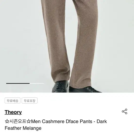 [BUNJANG] Theory Cashmere Pants / Theory 띠어리 캐시미어 100프로 바지 새상품