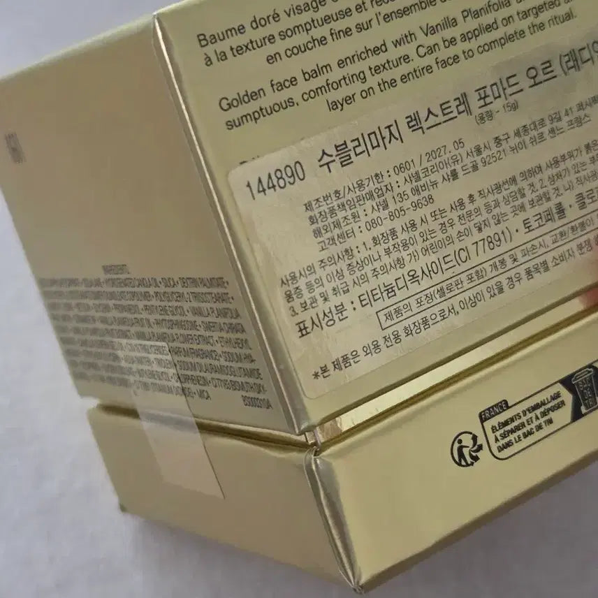 [BUNJANG] Chanel Sublimage L'Extrait de Crème Radiance Balm / [새상품]샤넬 수블리마지 렉스트레 포마드 오르(래디언스밤)정가80만5천