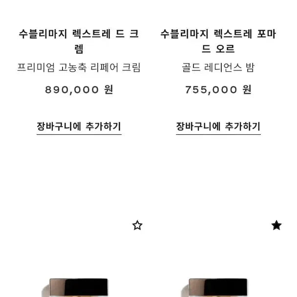 [BUNJANG] Chanel Sublimage L'Extrait de Crème Radiance Balm / [새상품]샤넬 수블리마지 렉스트레 포마드 오르(래디언스밤)