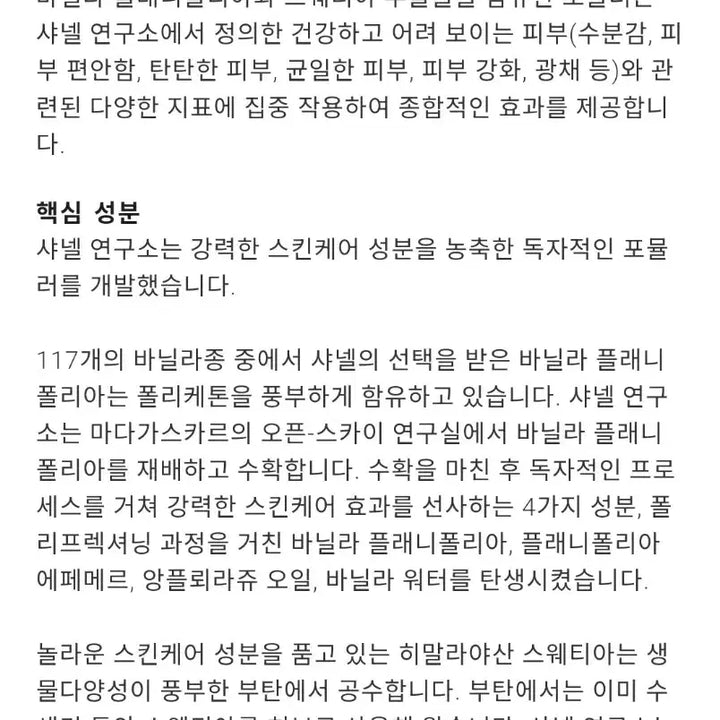 [BUNJANG] Chanel Sublimage L'Extrait de Crème Radiance Balm / [새상품]샤넬 수블리마지 렉스트레 포마드 오르(래디언스밤)