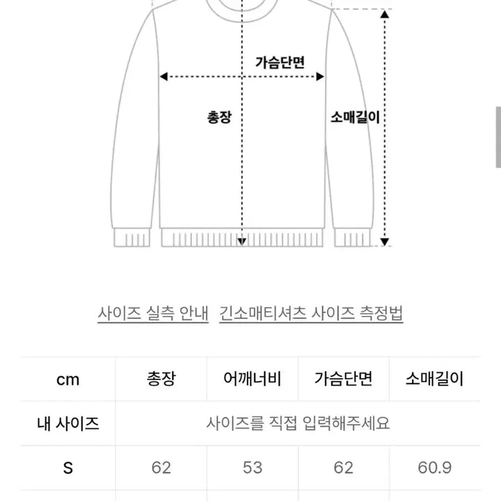 [BUNJANG] Cour Cruneck Knit (Green, L) / 쿠어 크루넥 니트 그린 L사이즈