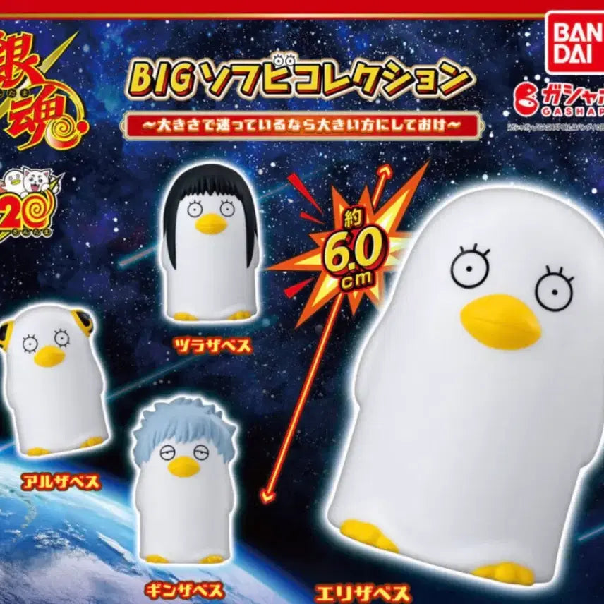 [BUNJANG] Gintama Elizabeth / 은혼 엘리자베스