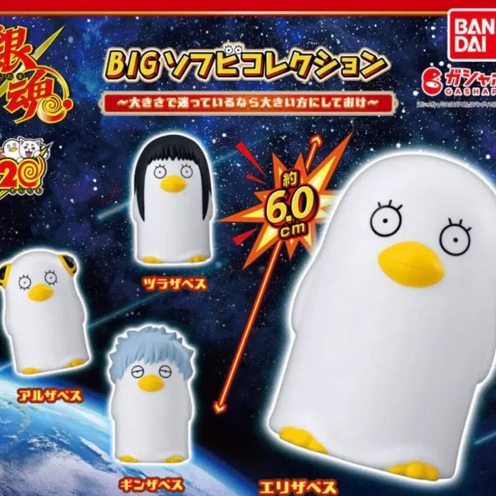 [BUNJANG] Gintama Elizabeth / 은혼 엘리자베스