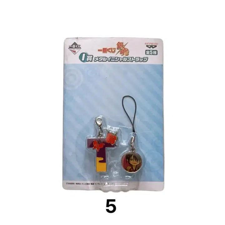 [BUNJANG] Gintama Metal Initial Strap Keyring / 은혼 메탈 이니셜 스트랩 키링