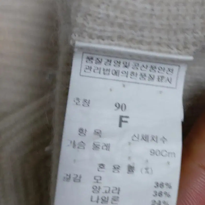 [BUNJANG] System Ivory Knit Sweater / 한섬 시스템봄가을니트55