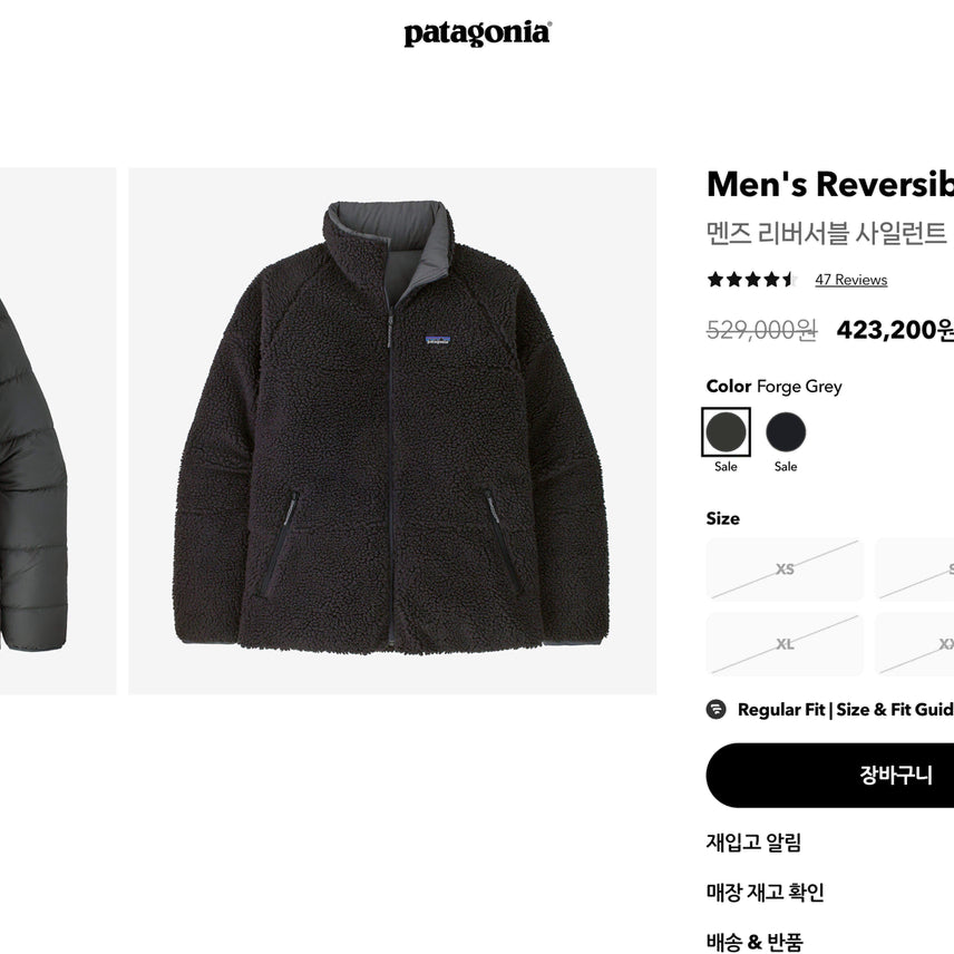 [SOLD OUT] 파타고니아 리버서블 패딩 L사이즈