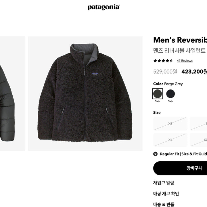 [SOLD OUT] 파타고니아 리버서블 패딩 L사이즈