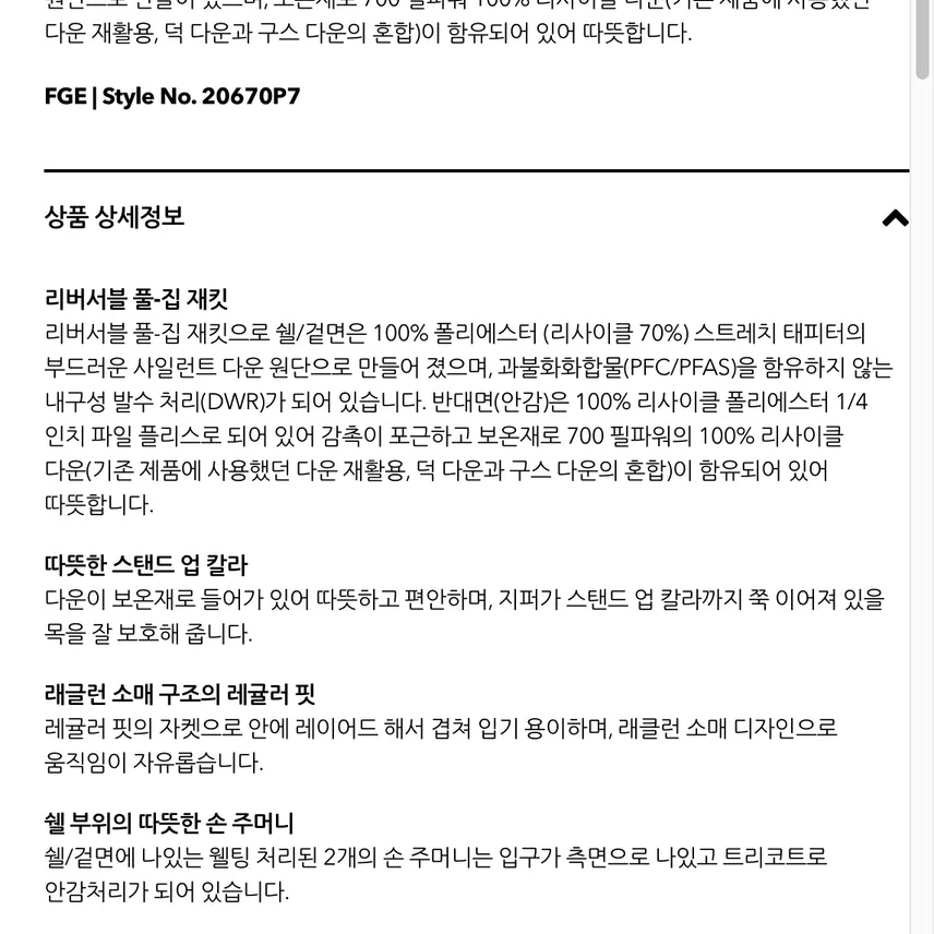 [SOLD OUT] 파타고니아 리버서블 패딩 L사이즈