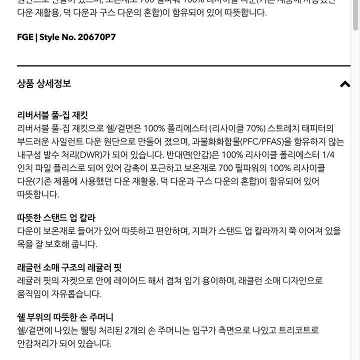 [SOLD OUT] 파타고니아 리버서블 패딩 L사이즈