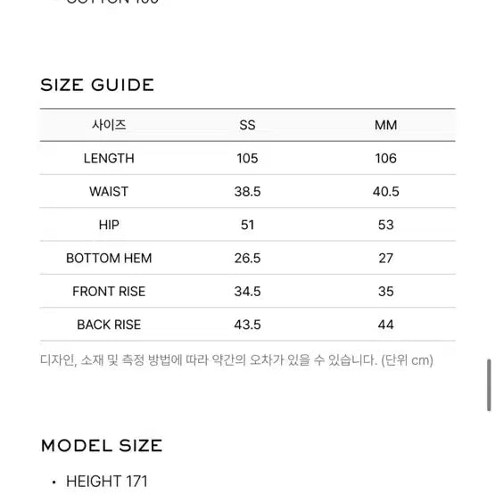 [BUNJANG] Lcdc Denim Pants MM Size / Lcdc tm  데님 팬츠 mm사이즈