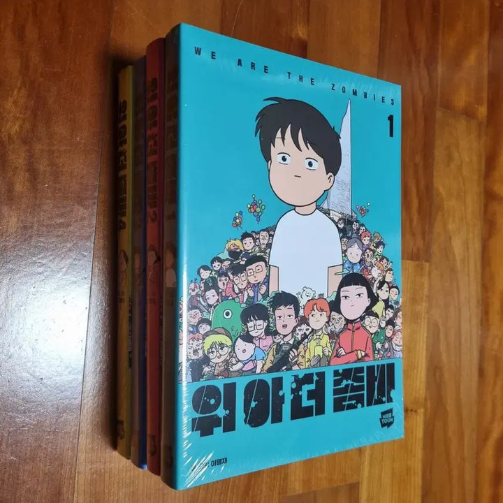 [BUNJANG] We Are The Zombie Vol. 1-4 Bundle Set / 위아더좀비 단행본 1~4권 세트 팝니다. +부록