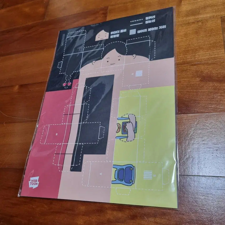 [BUNJANG] We Are The Zombie Vol. 1-4 Bundle Set / 위아더좀비 단행본 1~4권 세트 팝니다. +부록