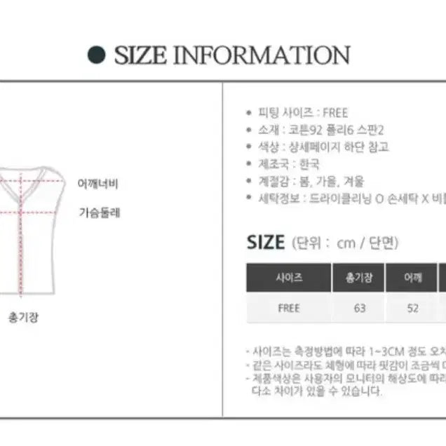 [BUNJANG] Mix Knit Vest / 믹스 짜임 니트 조끼 베스트