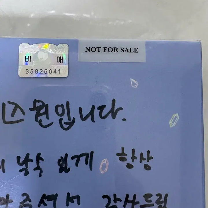 [BUNJANG] IZ*ONE HEART*IZ Signed Album / 아이즈원 HEART*IZ 친필 싸인 앨범(멘트 포함)