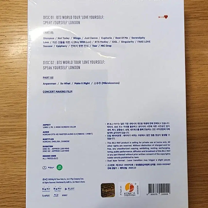 미개봉 방탄소년단 bts 런던 웸블리 스픽콘 블루레이 양도합니다