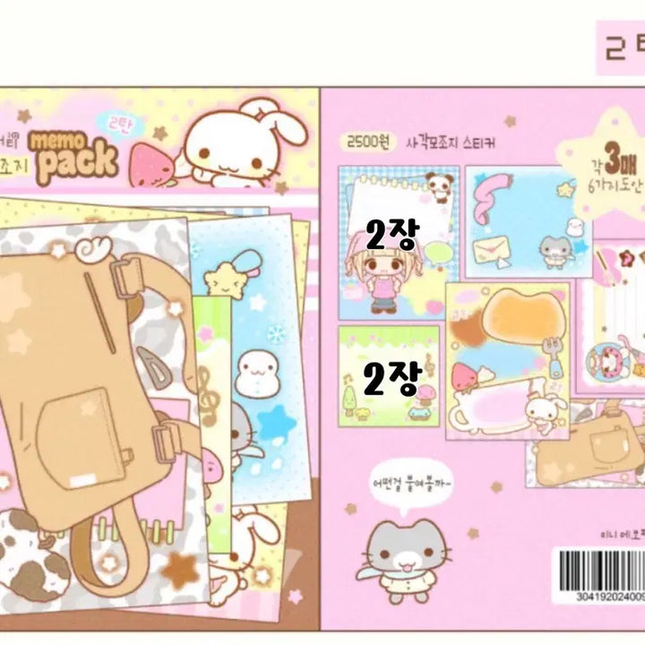 [BUNJANG] Third Generation Square Sticker Mini Memo Pack 2 / 서티 사각 모조지 스티커 미니 메모팩 2탄 띵