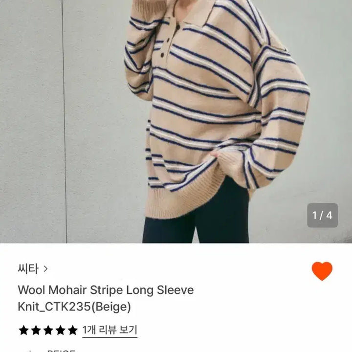 [BUNJANG] Cravity Stripe Knit / 씨타 스트라이프 니트