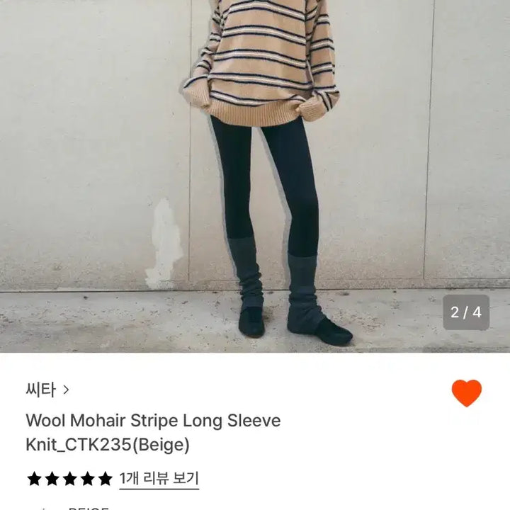 [BUNJANG] Cravity Stripe Knit / 씨타 스트라이프 니트