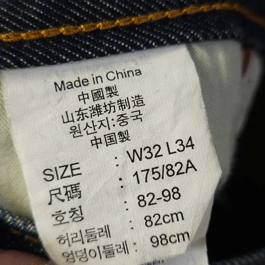 [BUNJANG] Levi's OT221 Orange Tab Vintage Jeans / 32 ) 00's 빈티지 리바이스 OT221 오렌지탭 청바지