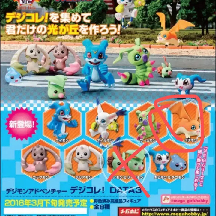 [BUNJANG] Digimon Data 3 Patamon Figure / (미개봉)디지몬 디지코레data3 (파닥몬)