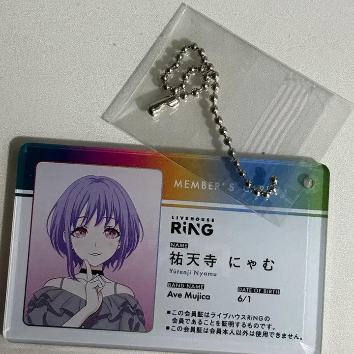 [BUNJANG] Argonavis Ave Mujica Nyamu Ring Membership Card / 뱅드림 아베무지카 냐무 링 회원증