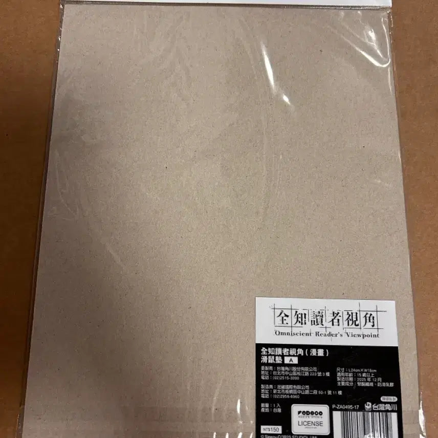 [BUNJANG] Kadokawa Kim Dokja Mouse Pad / 전독시 대만 카도카와 김독자 마우스 패드 전지적 독자 시점