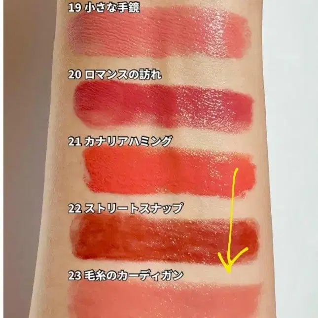 [SOLD OUT] 폴앤조 립스틱 23호 울가디건