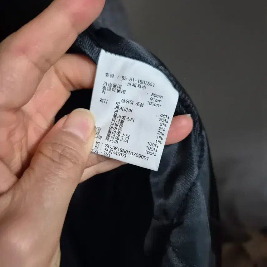 [BUNJANG] SOCIE Cashmere Wool Coat (Size 55) / SOCIE 캐시미어 울코트 55사이즈