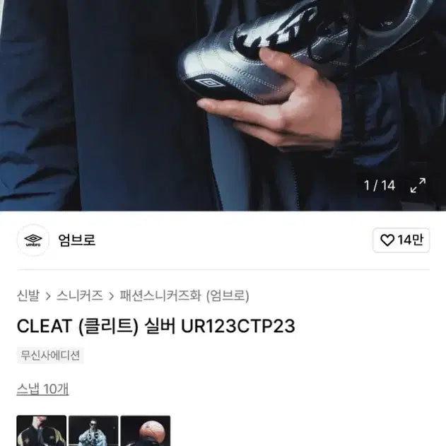 [BUNJANG] Umbro Cleat Silver Sneakers / 엄브로 CLEAT (클리트) 실버 UR123CTP23