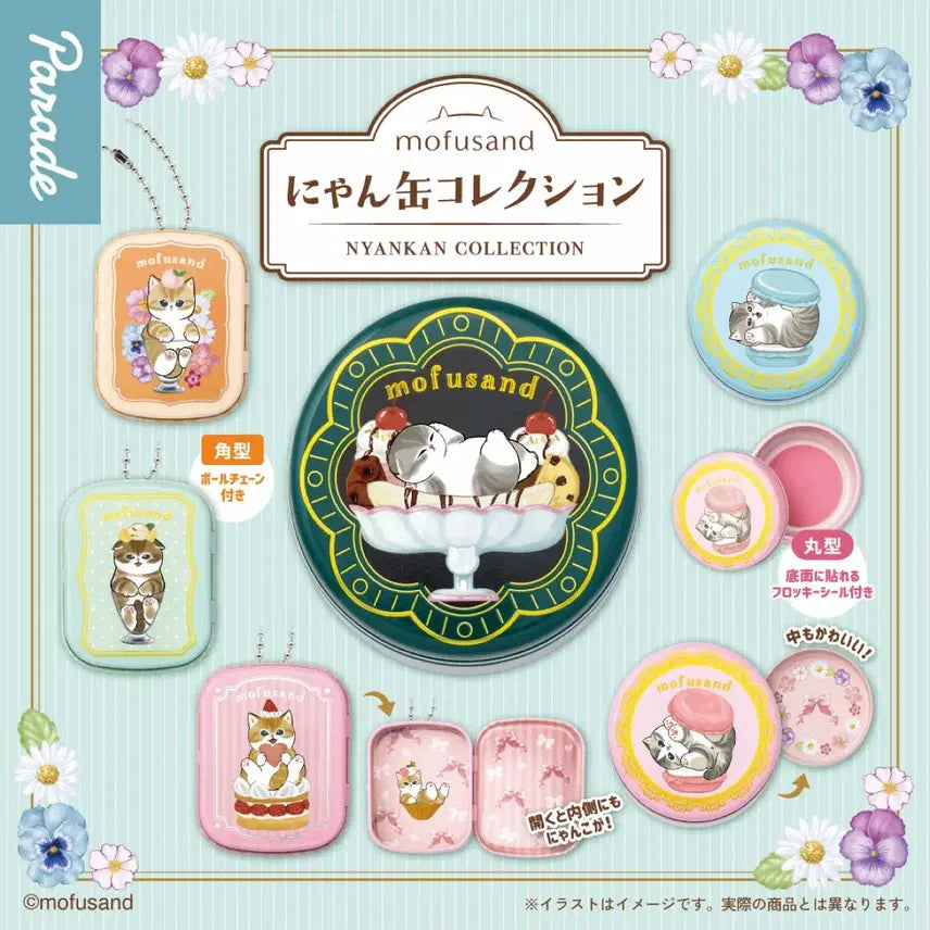 [BUNJANG] Mofsand Nyan Can Tin Case Gacha / 모프샌드 냥캔 틴케이스 가챠 (선택 가능)