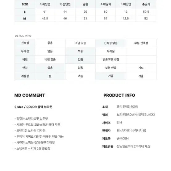 [BUNJANG] Binary One Meiben Biker Leather Jacket Black / 무배) 바이너리원 메이번 바이커 레더자켓 블랙