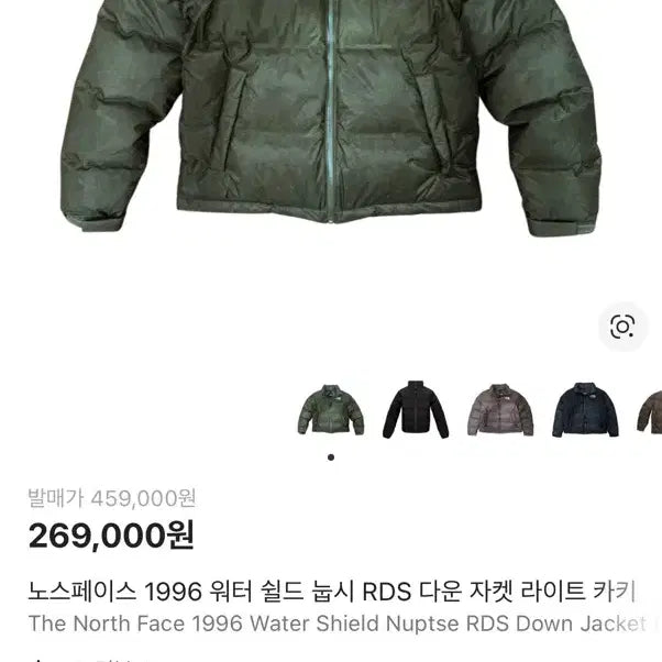 [SOLD OUT] 노스페이스 1996 워터 쉴드 눕시 다운 자켓  XXL사이즈 (카키)