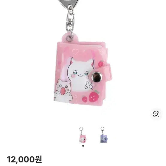 [BUNJANG] Nyahanman 춘배 Mini Collect Book Keyring / 새상품) 냐한남자 춘배 미니 콜렉트북 키링